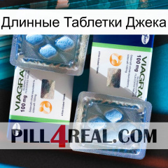 Длинные Таблетки Джека viagra5